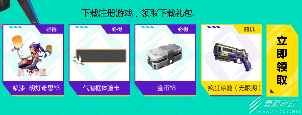 高能英雄点券礼包码介绍