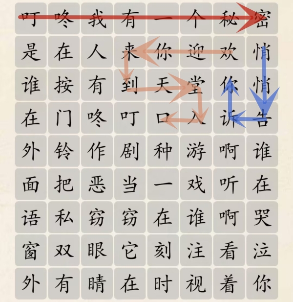 超级达人天堂岛之歌怎么过关