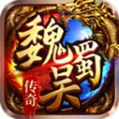 魏蜀吴传奇手机版
