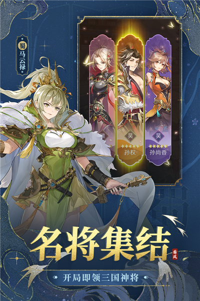 幻想名将录新手怎么玩零氪入坑攻略介绍