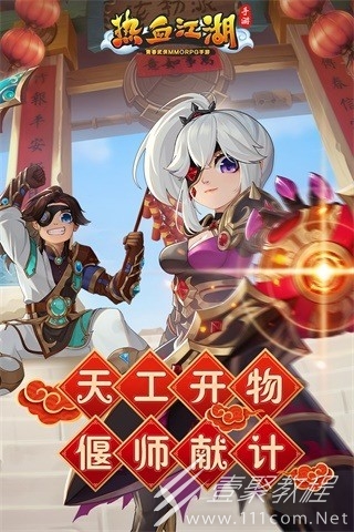 热血江湖怀旧版最新礼包兑换码分享2023