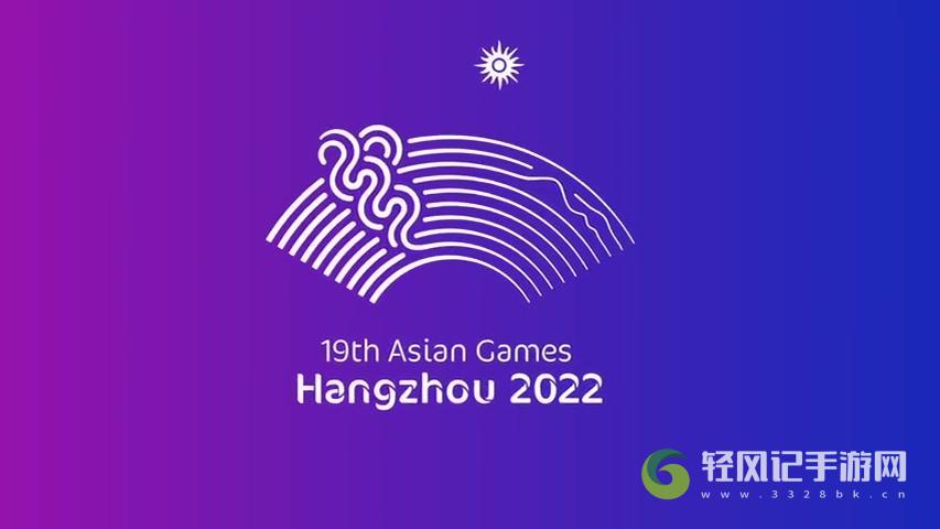 2023杭州亚运会开幕式几点开始