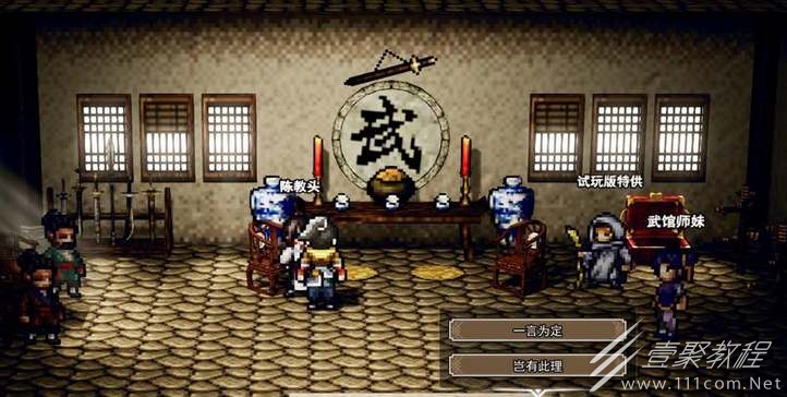 逸剑风云决剑法武学怎么获得