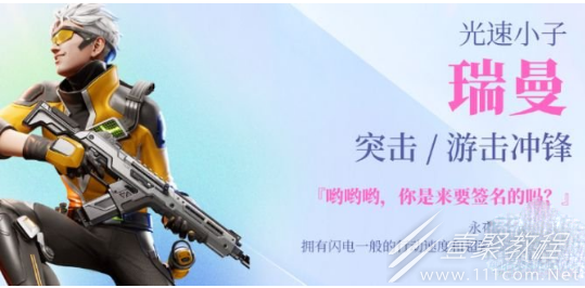 高能英雄最强新手角色怎么选择