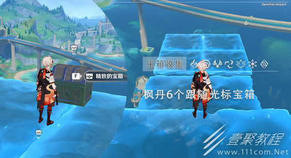 原神跟随光标宝箱一获得攻略