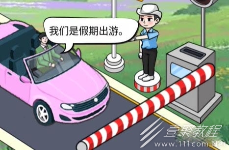 汉字找茬王车辆检查通关攻略