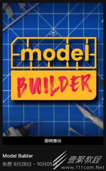 epic喜加二下周周免胶佬模拟器Soulstice领取地址