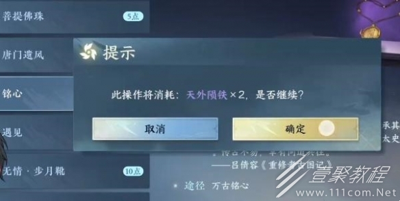 逆水寒手游万古铭心传闻任务攻略详情