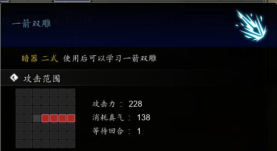 《逸剑风云决》—箭双雕获取方法