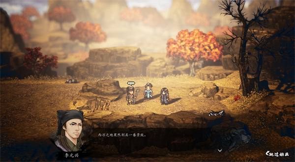 《逸剑风云决》同游西凉支线任务攻略