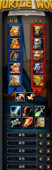 魔兽世界乌龟服进入联盟方法分享