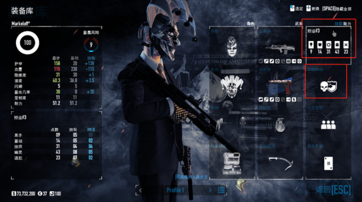 《收获日3》手套装备方法