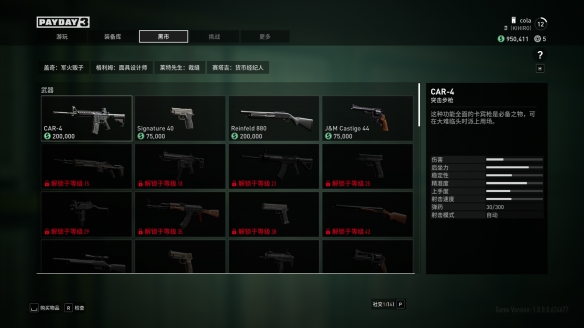 《收获日3》主武器配戴件数介绍