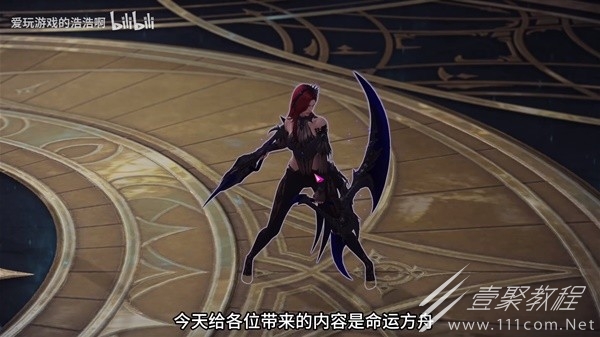 命运方舟恶魔利刃加点与刻印、符文选择攻略分享