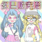 少女换装派对下载最新版