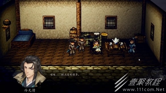 逸剑风云决雷家村任务怎么触发