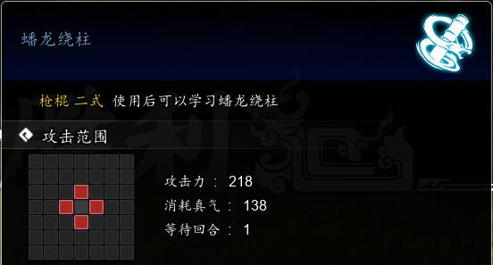 《逸剑风云决》蟠龙绕柱获取方法