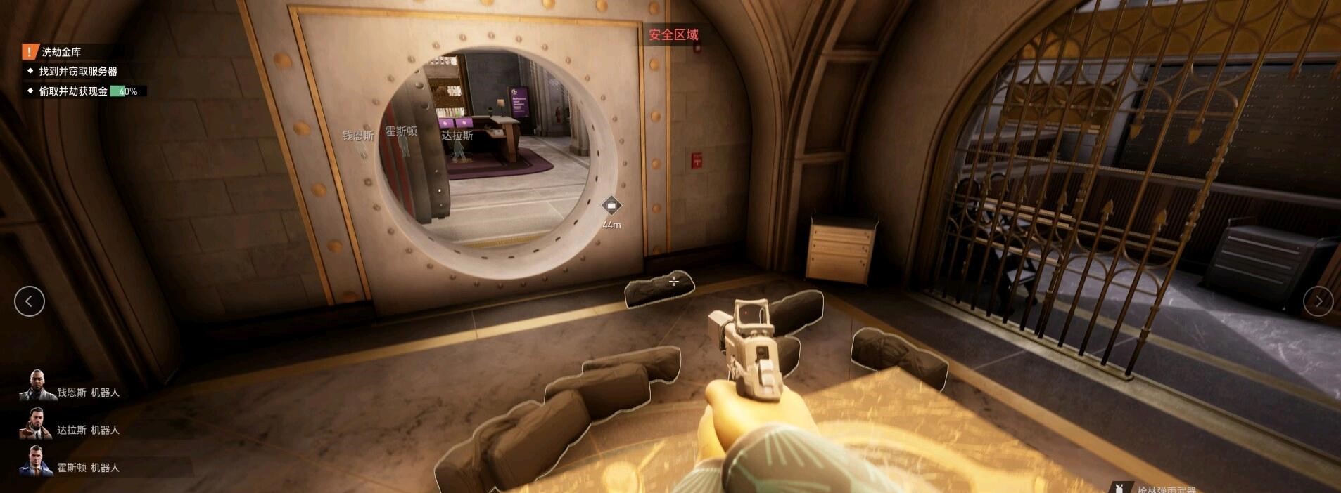 《收获日3》触摸天空打完包去地下车库方法