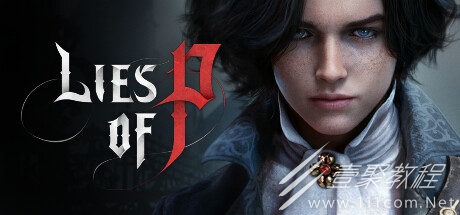 匹诺曹的谎言三一钥匙在哪攻略