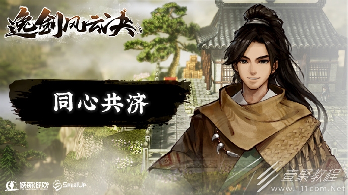 逸剑风云决跳断天涯条件介绍