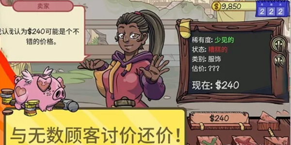 当铺人生2怎么雇佣更多的人