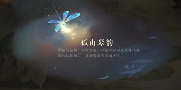 《逆水寒手游》黑白玲珑子获得方法攻略