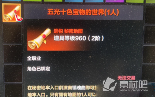 《命运方舟》五光十色的藏宝图获得方法