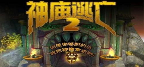 神庙逃亡2兑换码领取2023 神庙逃亡2兑换码领取2023一览