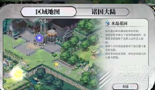 光隙解语韦德庄园宝箱密码怎么解密