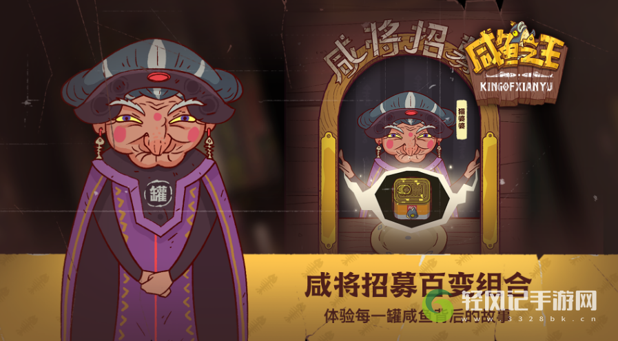 咸鱼之王唐牛怎么过关