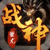 战神蚩尤传世手游9377下载安装