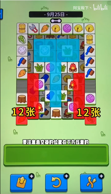 羊了个羊羊羊大世界9.25通关攻略分享