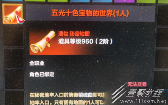 命运方舟五光十色的藏宝图获取攻略
