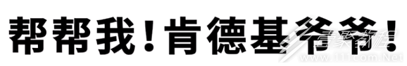 帮帮我XX先生梗的来源和意思