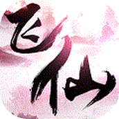 六界飞仙游戏下载