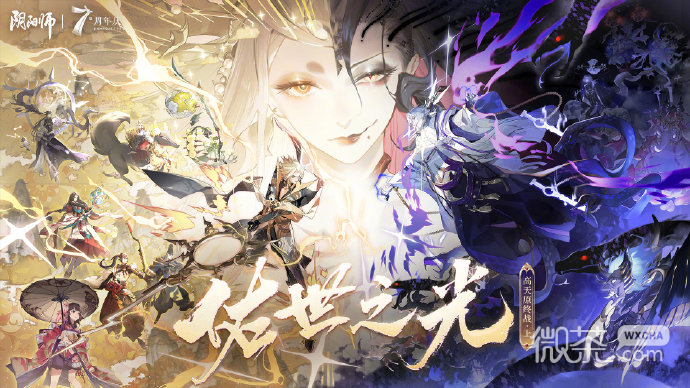 阴阳师逐.寻珍活动玩法攻略分享