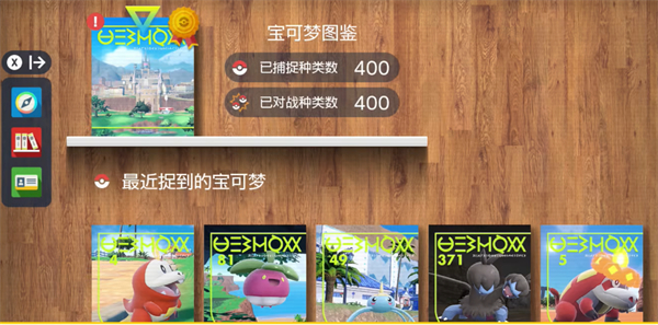 《宝可梦朱紫》图鉴介绍