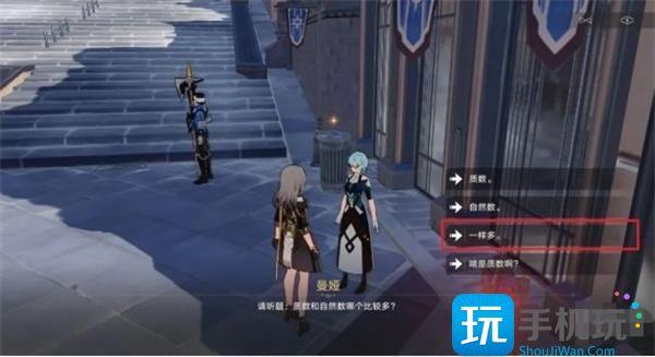 崩坏星穹铁道教育部的难题答案是什么教育部的难题答题攻略
