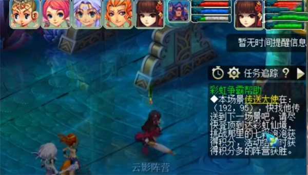 《梦幻西游》彩虹争霸赛活动玩法介绍