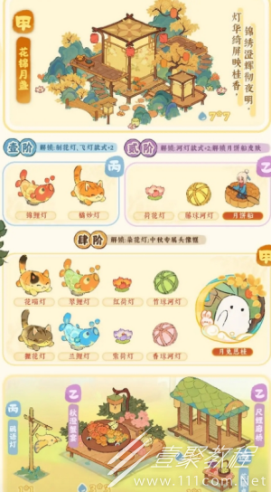 桃源深处有人家中秋活动一览2023