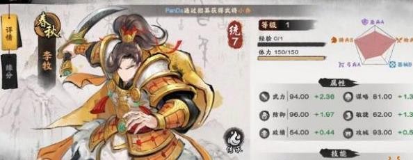 《秦皇汉武》阵容搭配方案一览