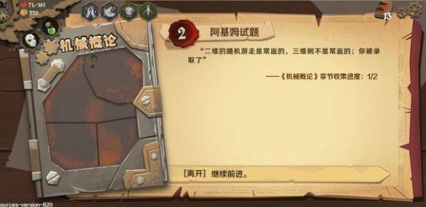 因狄斯的谎言攻略大全