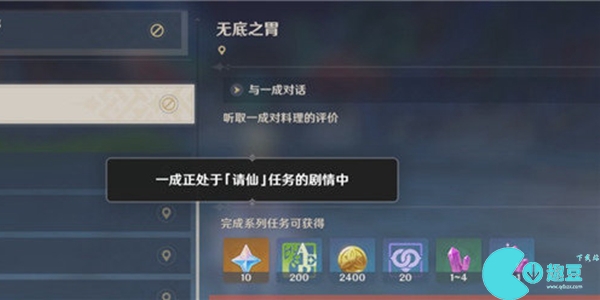 原神能吃饱的料理交给一成怎么过