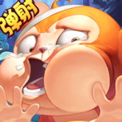 猴子很忙内测版