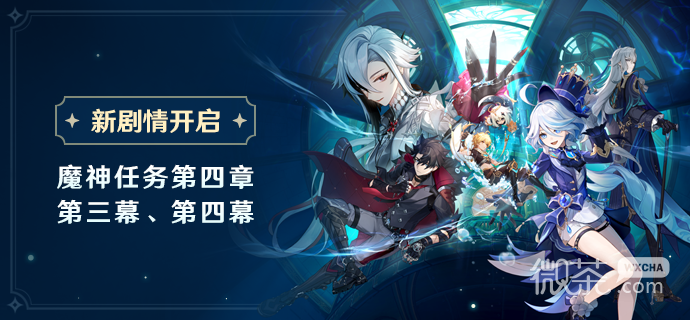 原神谕示胎动的终焉之刻任务攻略分享