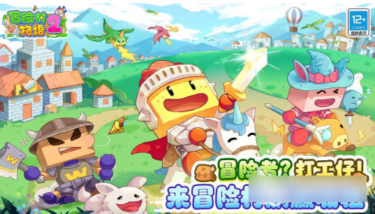 冒险村物语2魔法壶配方一览
