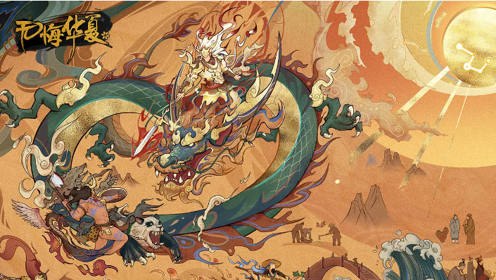 无悔华夏名臣出现时间地点