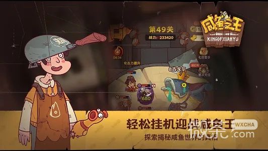 咸鱼之王遗迹降临怎么玩攻略