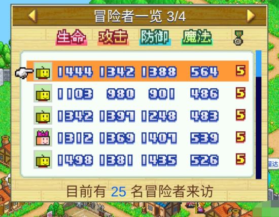 冒险村物语2转职顺序详情