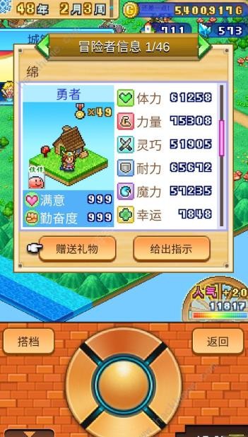 冒险村物语2收入提升攻略